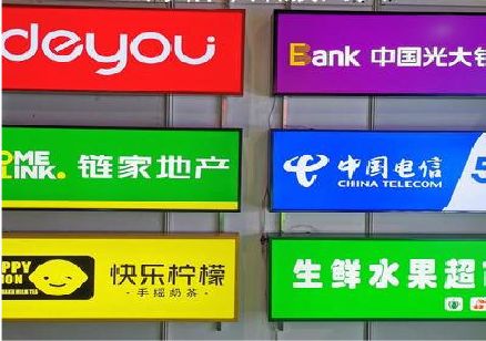 香格里拉什么是3M店面门头招牌？
