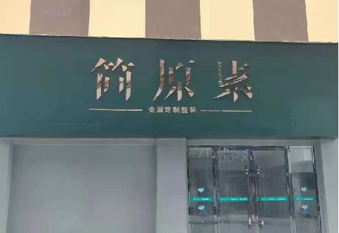 香格里拉多数商家选择哪种招牌？