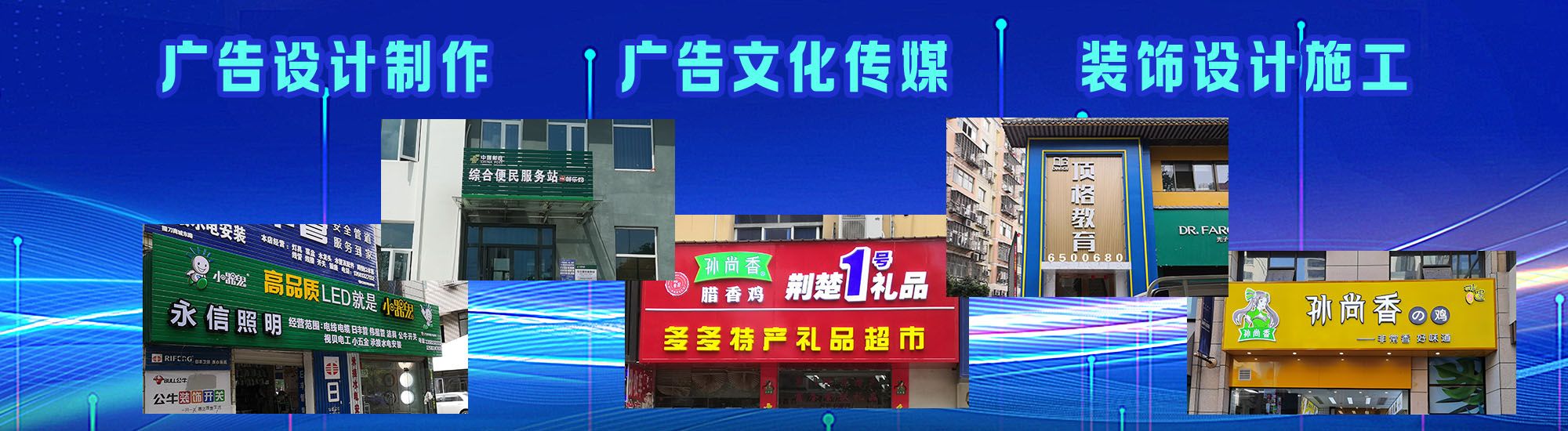香格里拉店面门头招牌