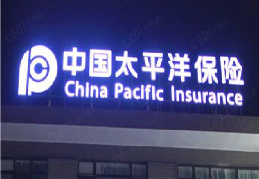 香格里拉发光字招牌不亮的一些原因。