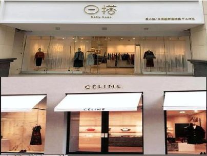香格里拉商场里的服装店招牌可以怎么做？