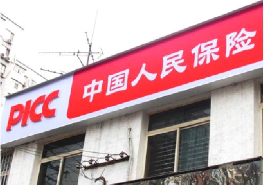 香格里拉连锁店招牌常见的几种制作材质。