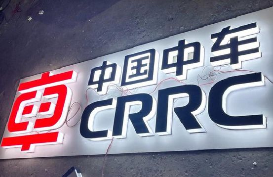 香格里拉招牌发光字的制作