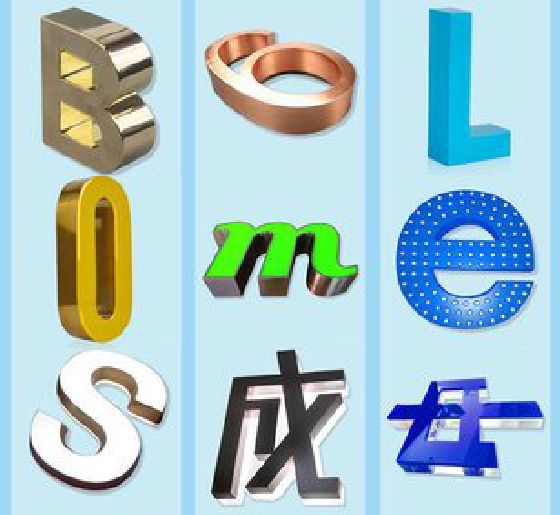 香格里拉门头广告字的种类。