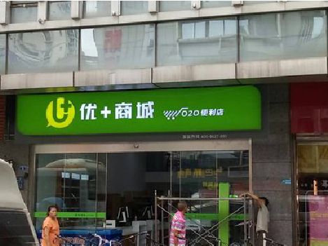 香格里拉做好门头招牌，吸引顾客。