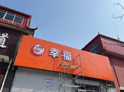 香格里拉铝塑板广告牌的安装工艺及流程。