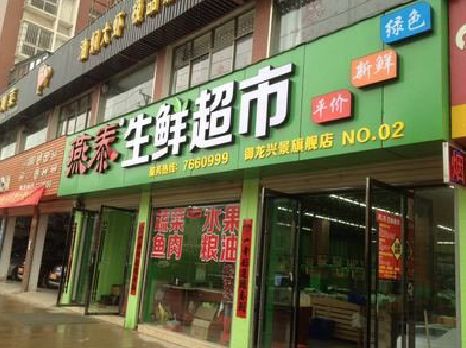 香格里拉超市门头设计要注意什么？