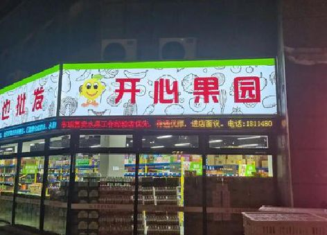 香格里拉门头广告灯箱制作小常识。