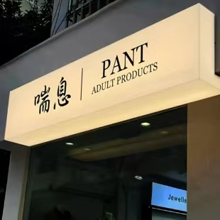 香格里拉户外广告对城市文化建设的作用